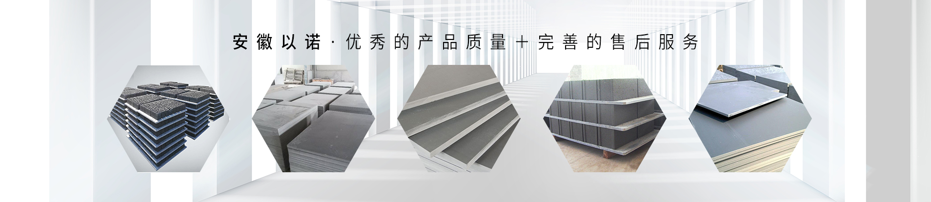 以諾托板工廠(chǎng)-banner-4