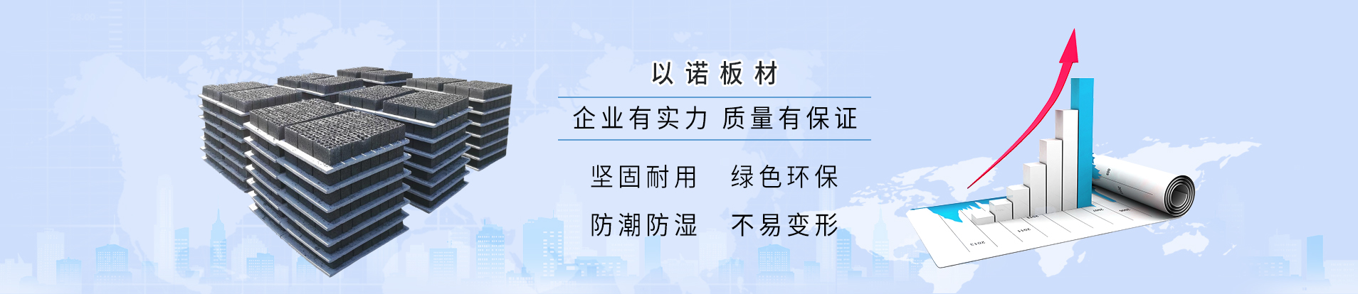 以諾托板工廠(chǎng)-banner-1