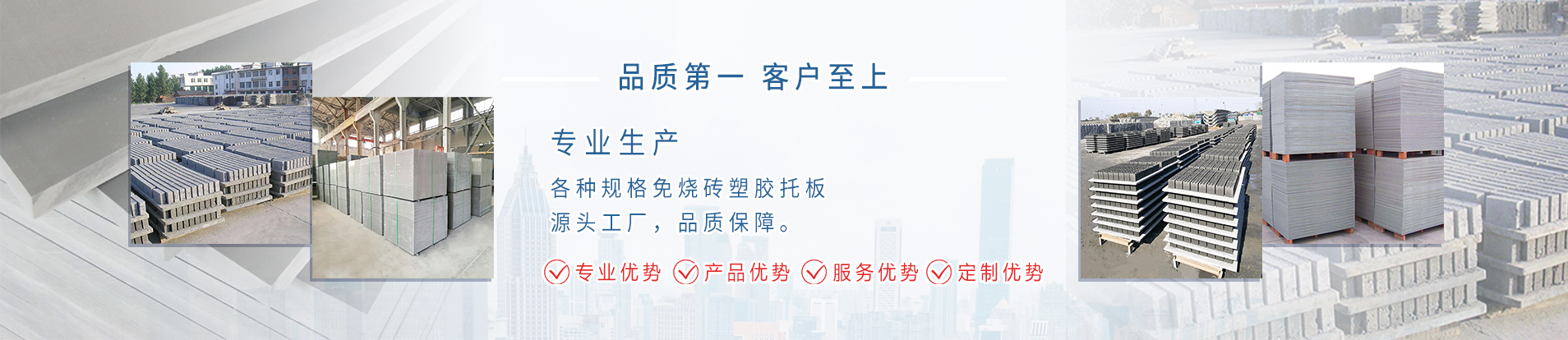 以諾托板工廠(chǎng)-banner-3